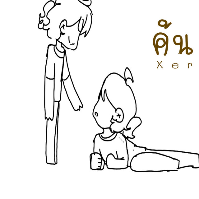 Xer
