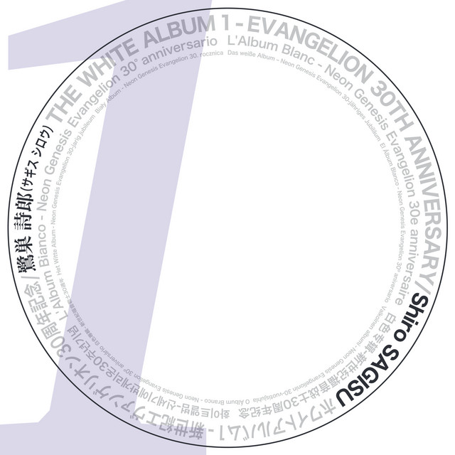 THE WHITE ALBUM 1 - EVANGELION 30TH ANNIVERSARY ‑「アルバム」by