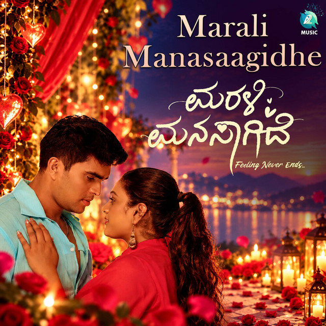 Marali Manasaagidhe (From "Marali Manasaagidhe") album image