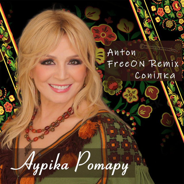 Обкладинка: Сопілка - Anton FreeON Remix — Ауріка Ротару