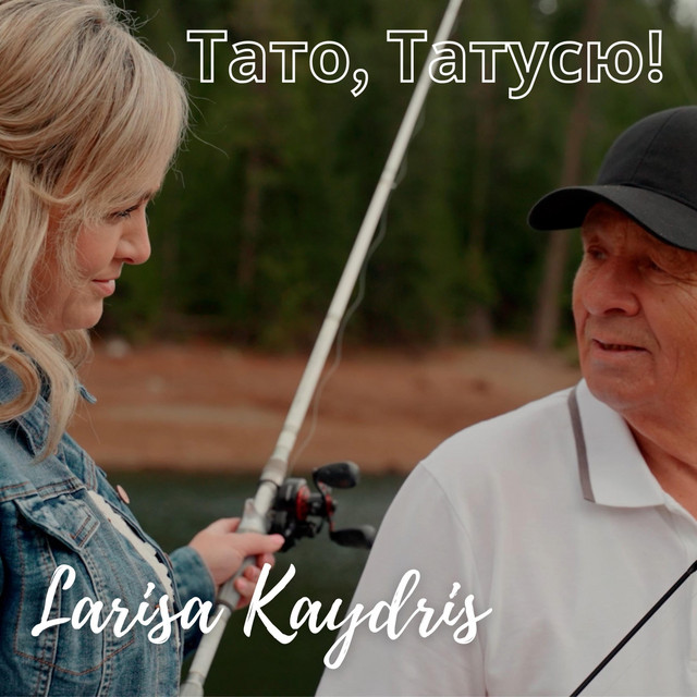 Обкладинка: Тато, Татусю! — Larisa Kaydris