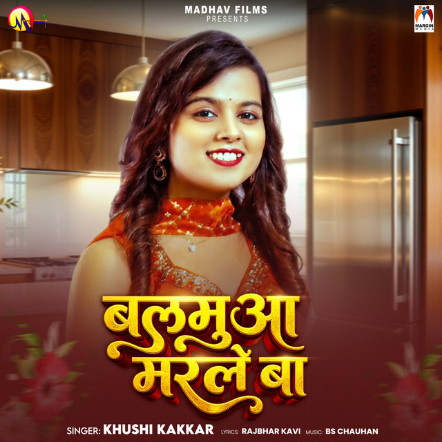 Balamua Marle Ba album image