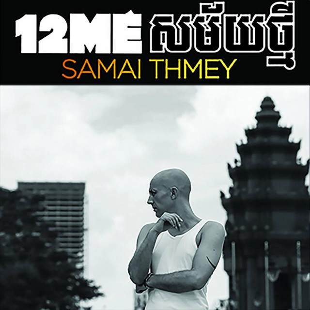 Samai Thmey cover art