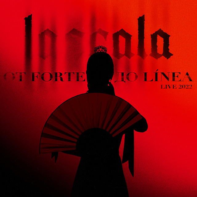 От Forte до LINEA (Live 2022) cover art