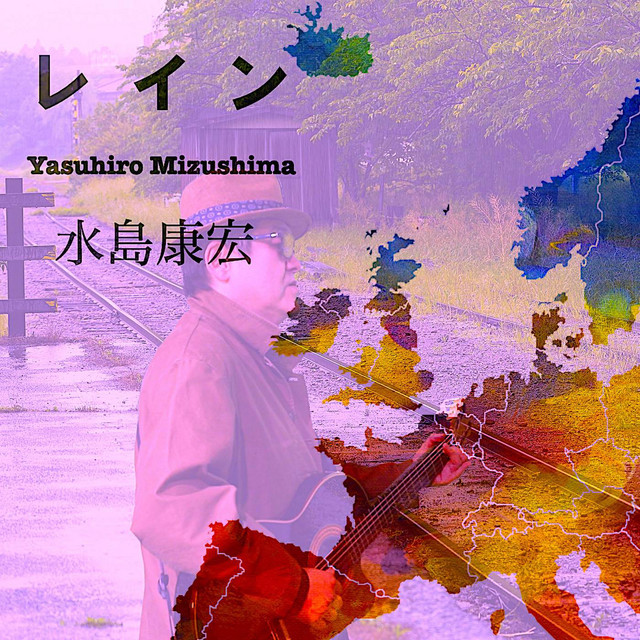 レイン cover