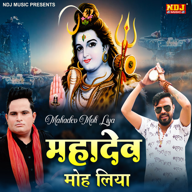 Mahadev Moh Liya