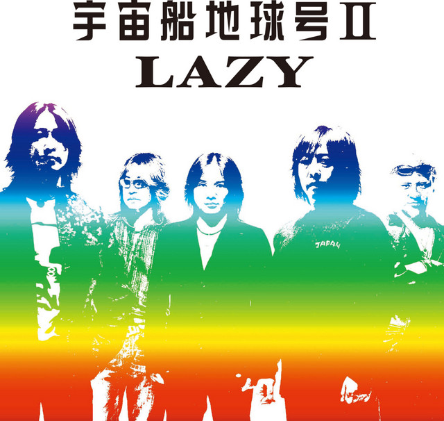 宇宙船地球号Ⅱ cover art