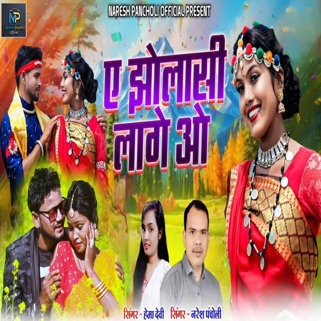 A Jholasi Lage O