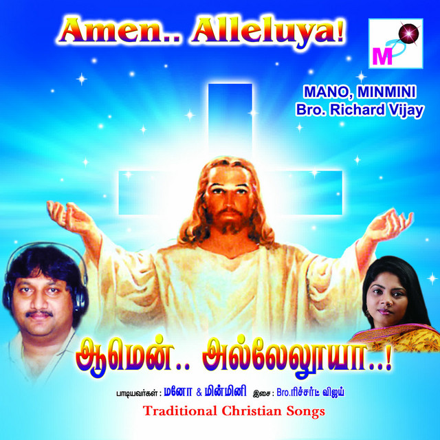 Amen Alleluya cover art