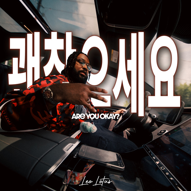 괜찮으세요 - Are You Okay?