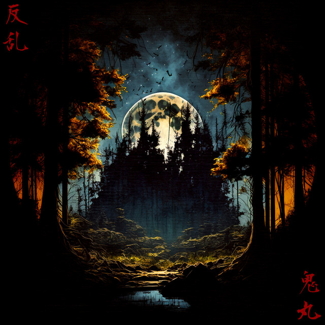 Onimaru cover art