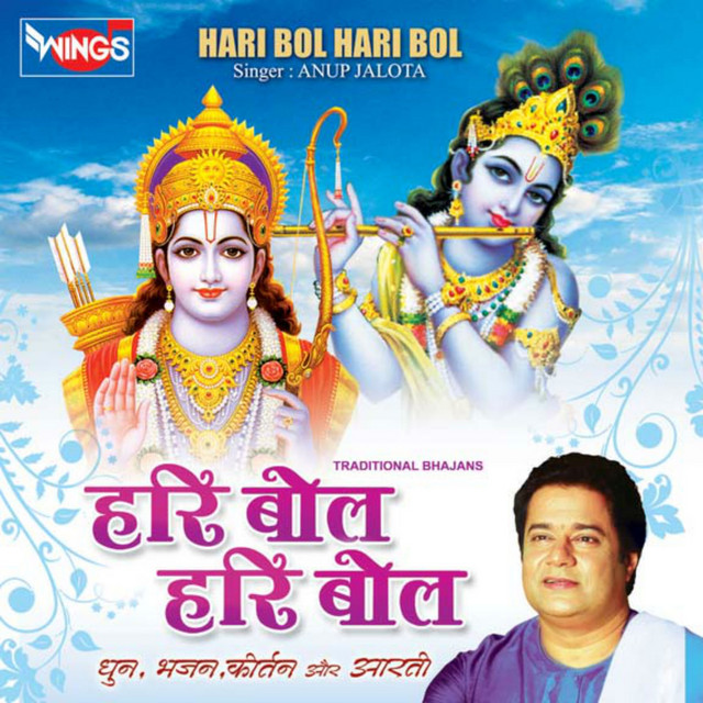 Hari Bol Hari Bol cover art