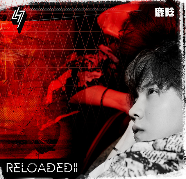 Reloaded II - Single by Lu Han | Spotify