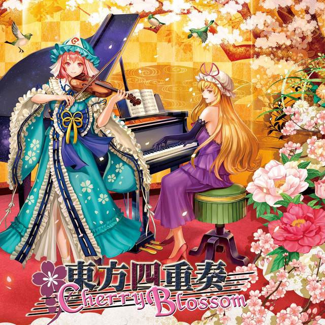 東方四重奏 Cherry Blossom (妖々夢 String Quartet) - Album by ZUN