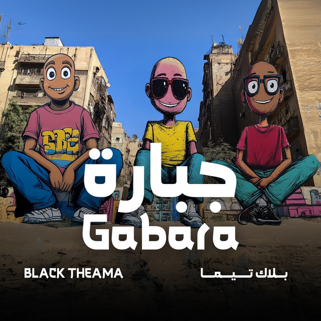 Gabara cover