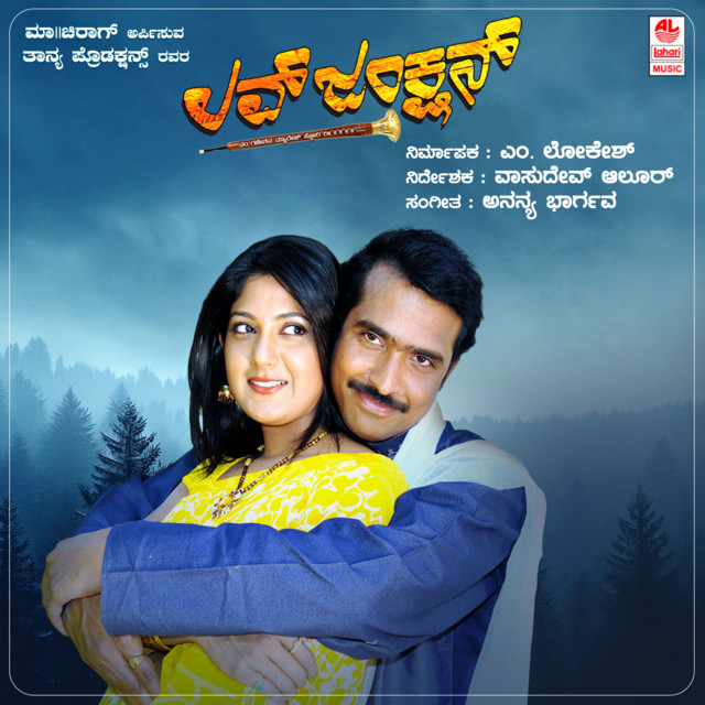 Love Junction cover art