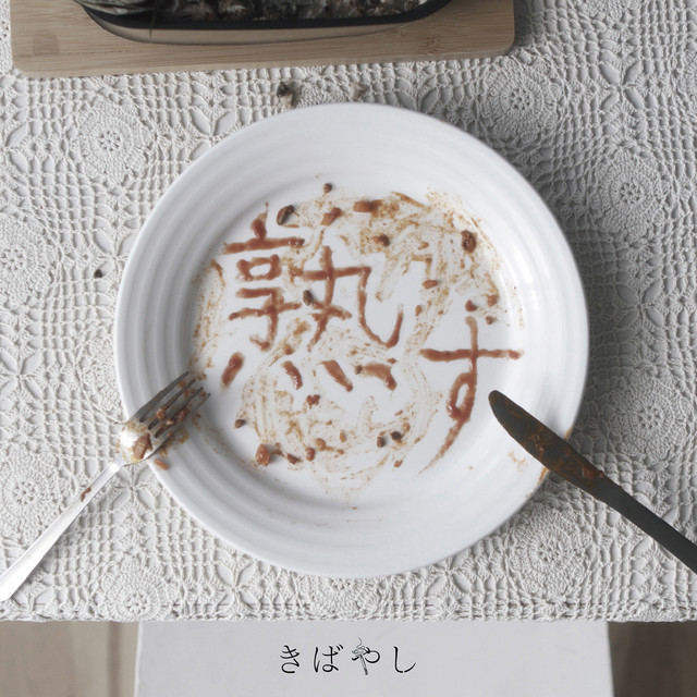 Konasu cover