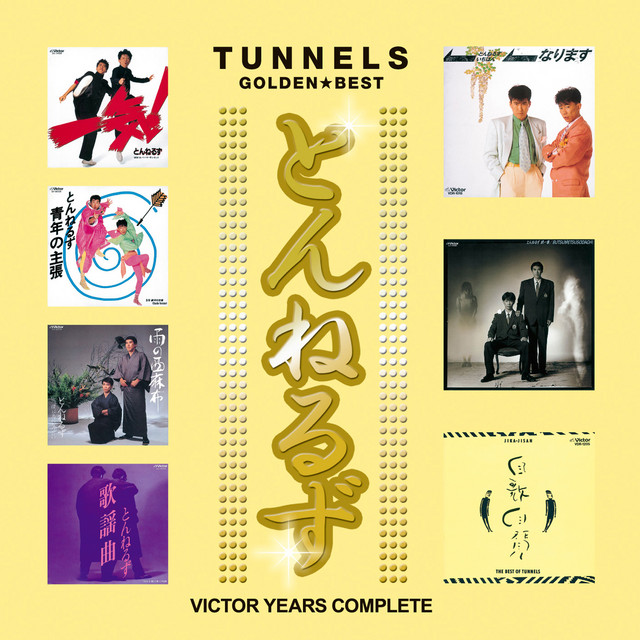GOLDEN BEST -Complete Collection in Victor Years- cover art