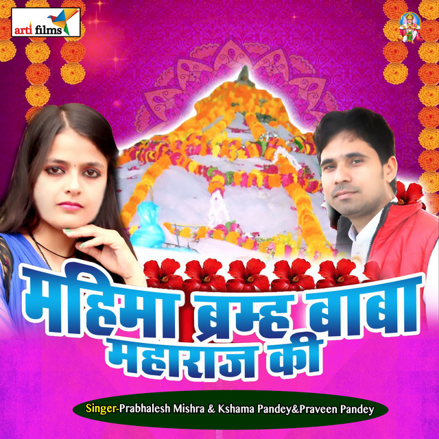 Prabhalesh Mishra,Kshama Pandey,Praveen Pandey