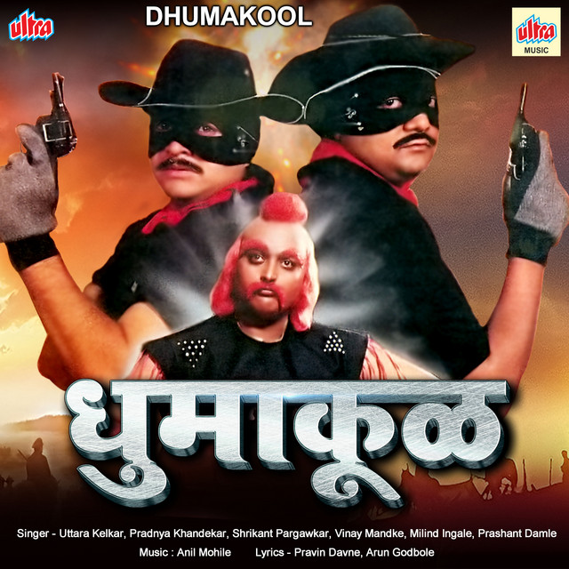 Dhumakool (Original Motion Picture Soundtrack) cover art