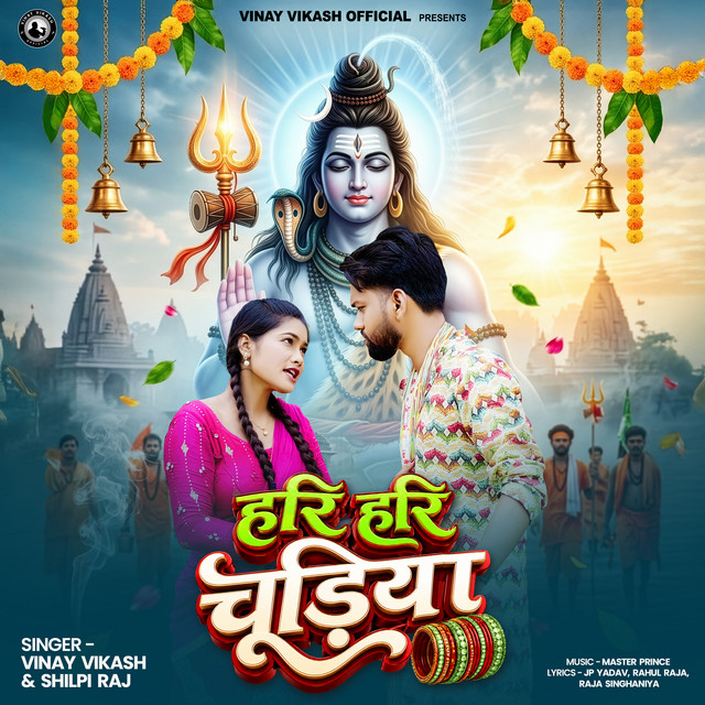 Hari Hari Chudiya album image