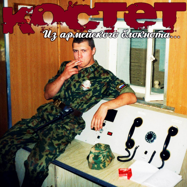 Из армейского блокнота... cover art