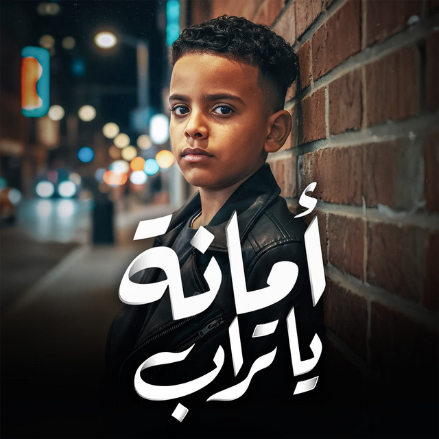 علي الصغير
