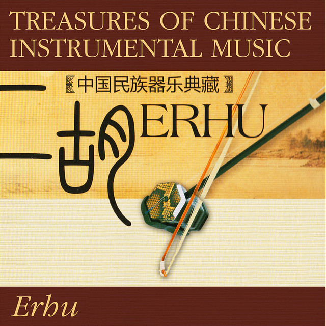 Treasures Of Chinese Instrumental Music: Erhu cover art