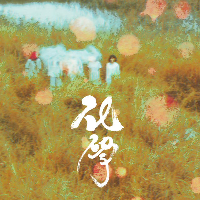 Chemistry cover art