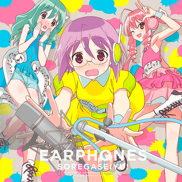 Sore ga Seiyu! (Sore ga Seiyu!Ban) cover