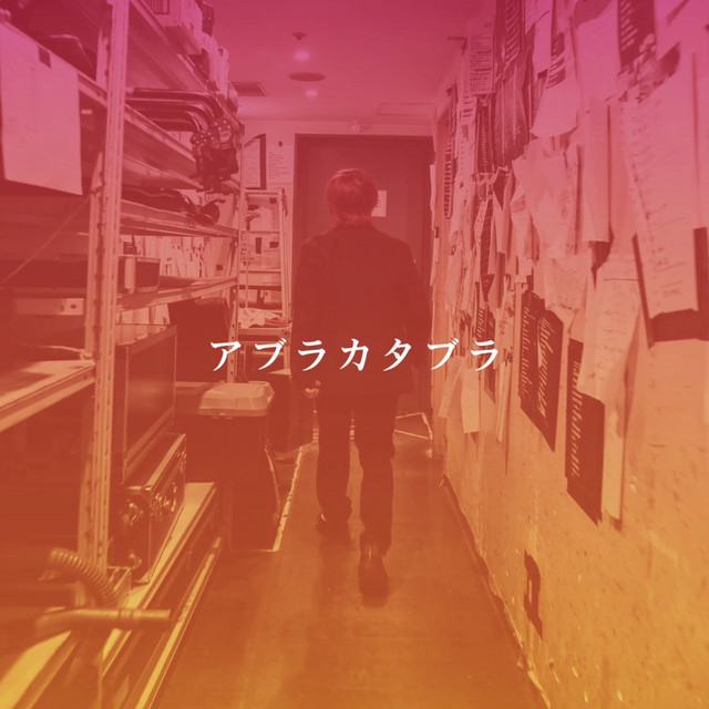 Abracadabra cover art