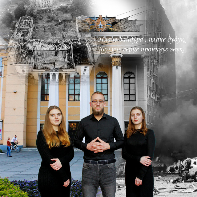 Обкладинка: Плаче бандура, плаче дудук — Oleksii Kalyna