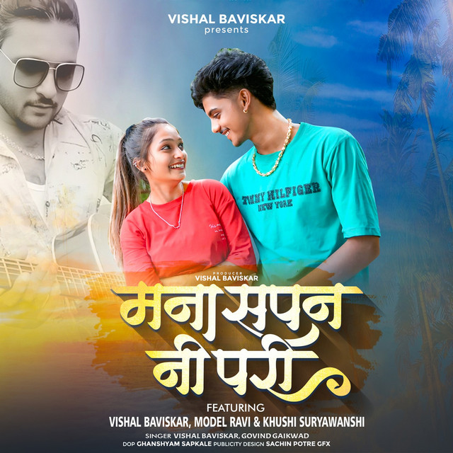 Vishal Baviskar