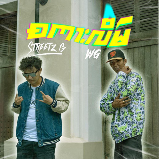 WG | Spotify