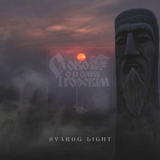 Обкладинка: Слово о полку ігоревім — Svarog Light
