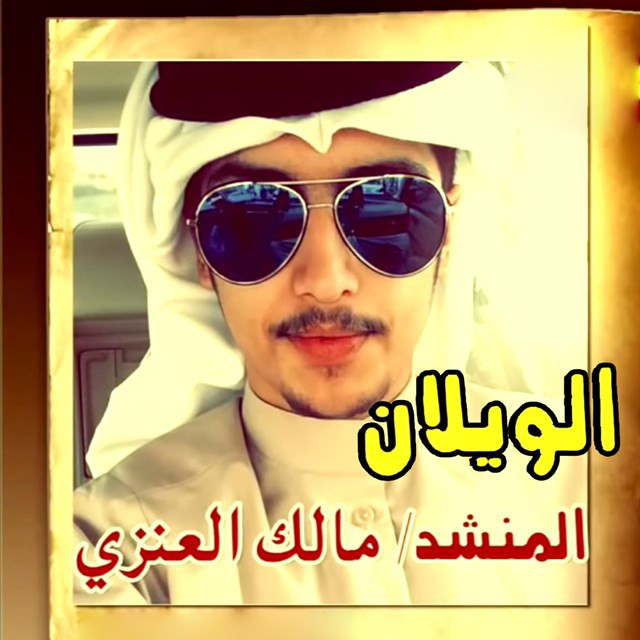 Malek