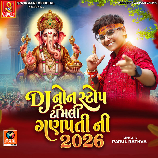Dj Nonstop Timli Ganpati Ni 2026 album image