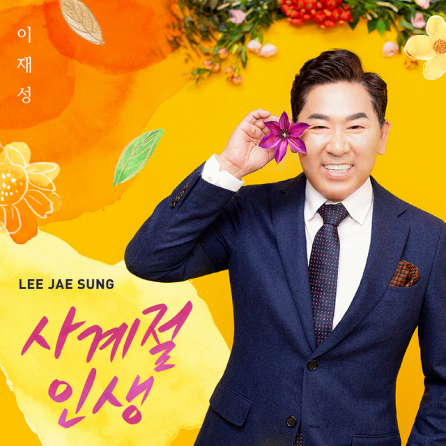 이재성 Photo