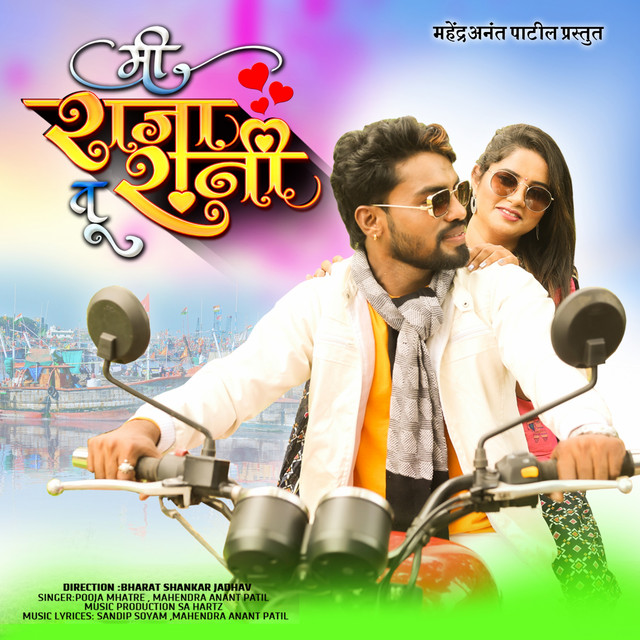 Me Raja Tu Rani - Single by Pooja Mhatre | Spotify