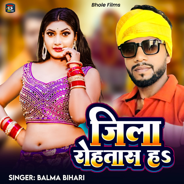Jila Rohtas H