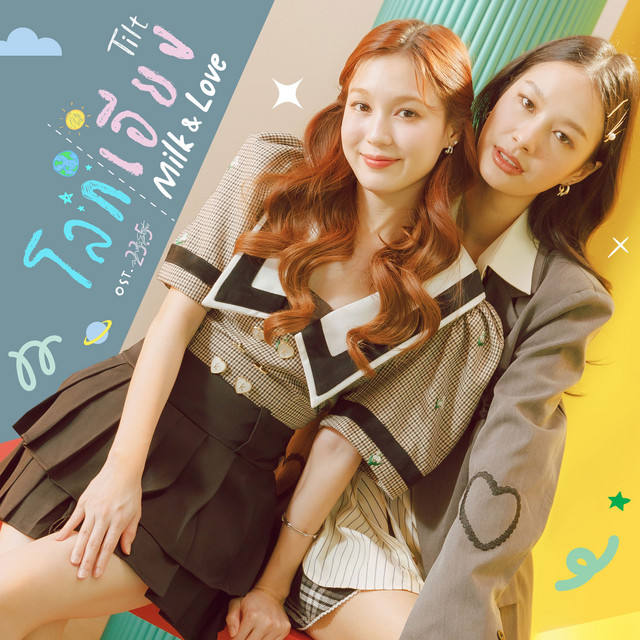โลกเอียง (Tilt) - เพลงประกอบซีรีส์ "23.5 องศาที่โลกเอียง"