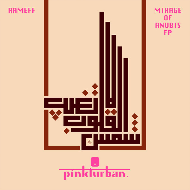 Mirage of Anubis