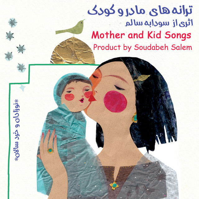 Mother and Kid Songs cover art