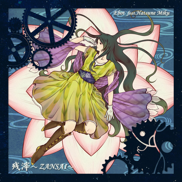 残滓 -ZANSAI- cover
