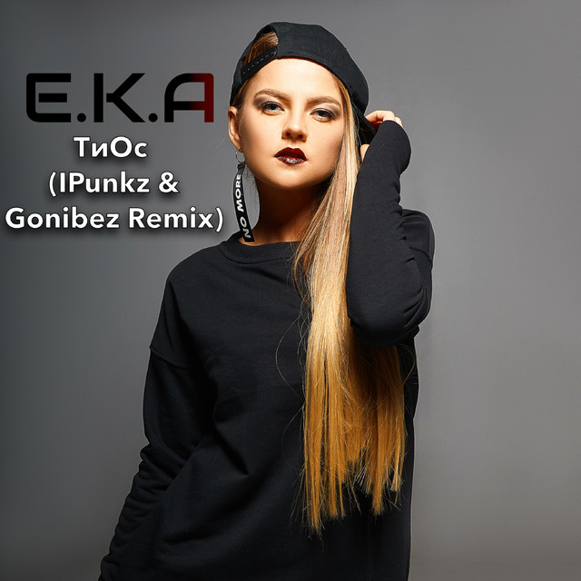 Обкладинка треку ТиОс (iPunkz & Gonibez Remix)