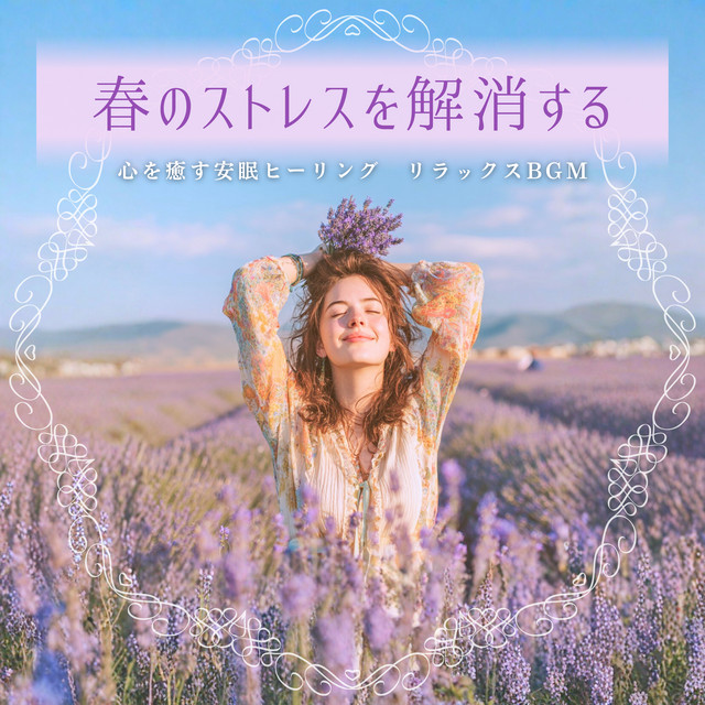 Spring Stress Relief - Deep Sleep Healing to Soothe the Heart, Relaxing Music cover art