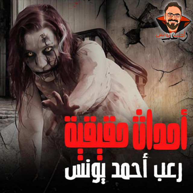 a7dath 7a2e2ya 40