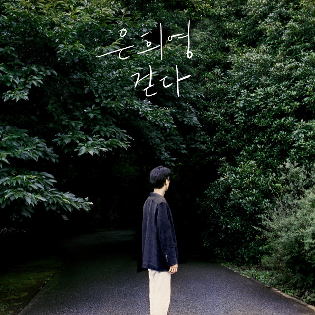 Walkin' cover art