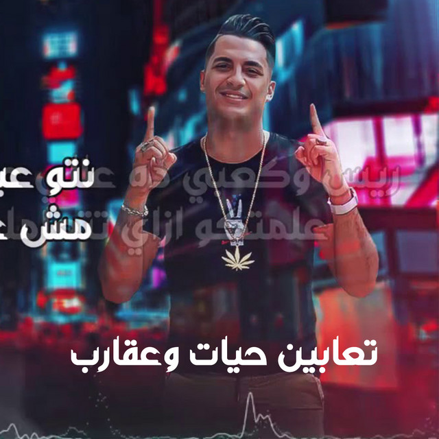 El Sharkawy