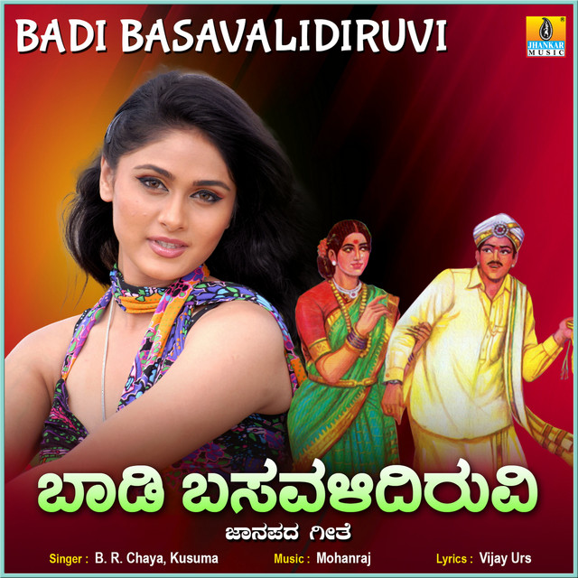 Badi Basavalidiruvi - Single - Single by B. R. Chaya | Spotify